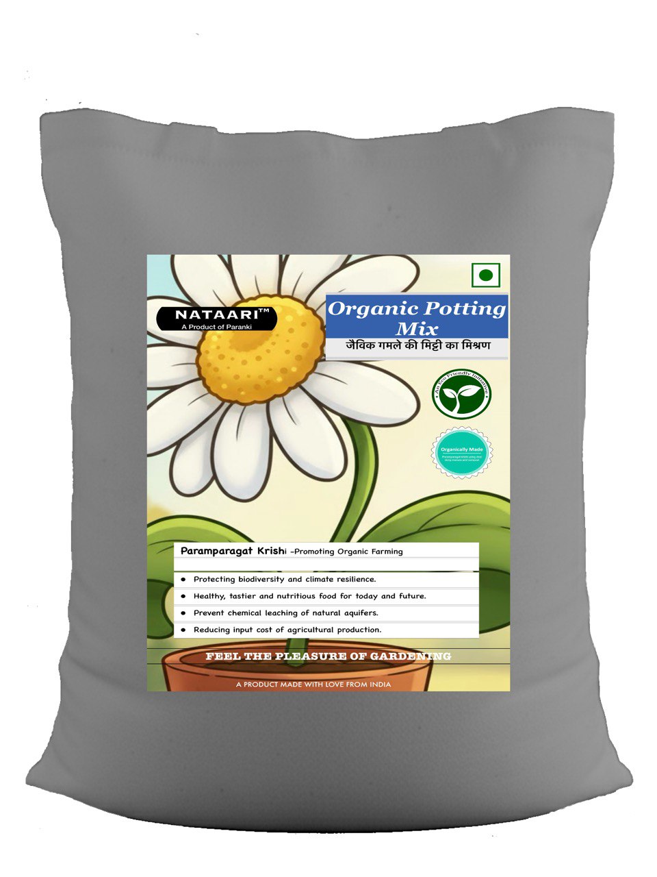 Organic Potting Soil Manure Mixture